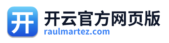 开云官方网页版 Logo